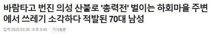 산불나는 이유.jpg