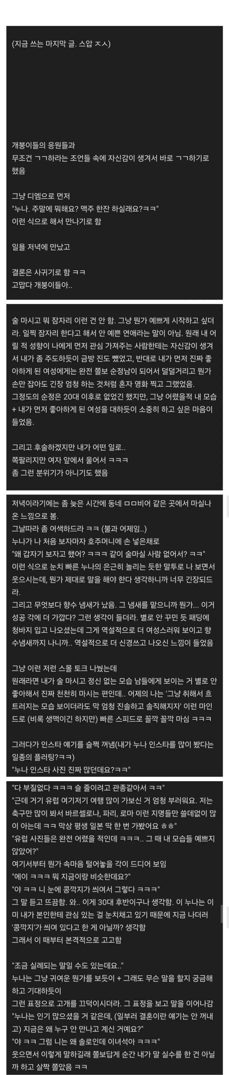 39살 누나 꼬시고 싶다