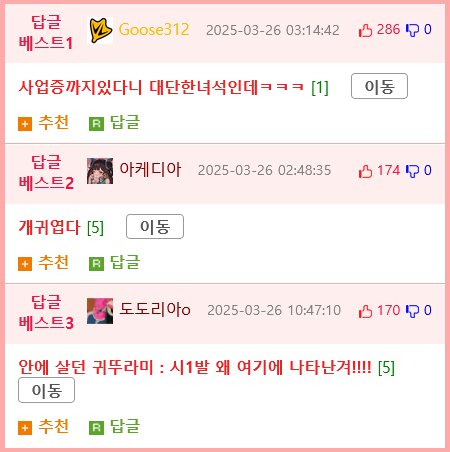 족제비 활용법