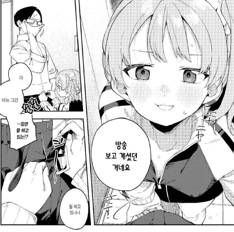 19) 옆집에서 인터넷방송 하는 사람때문에 소음에 시달리는.manhwa