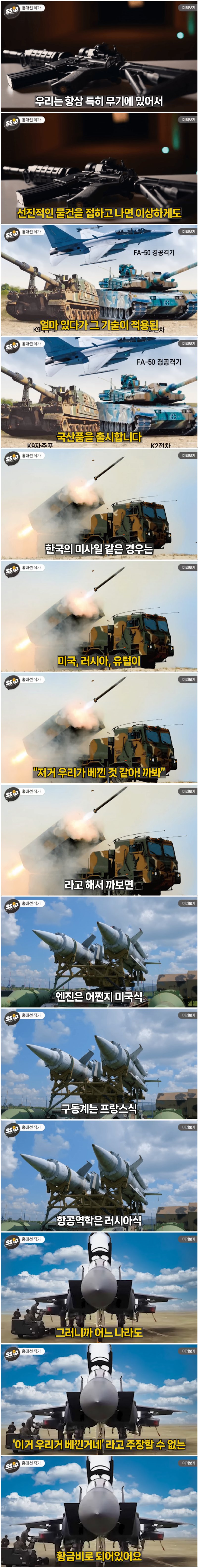 한국 방산의 황금비율