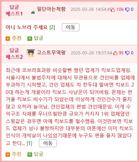 (펌) 코브라 효과와 진짜 뒷이야기, 노브라 얘기 아님.