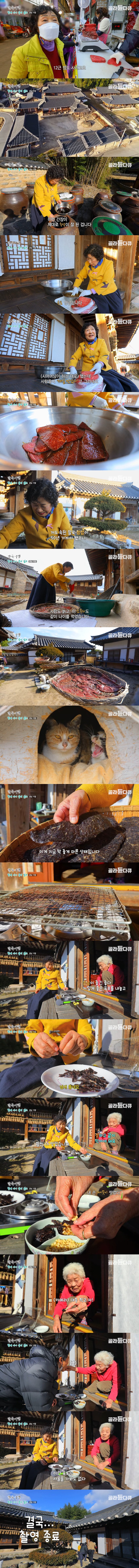 시어머니가 가르쳐 준 종갓집 수제 육포.