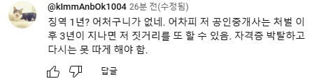 세탁기 모터가 고장 나서 부동산을 고소했다