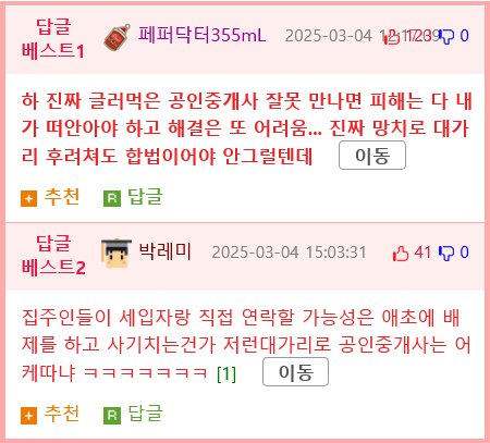 세탁기 모터가 고장 나서 부동산을 고소했다