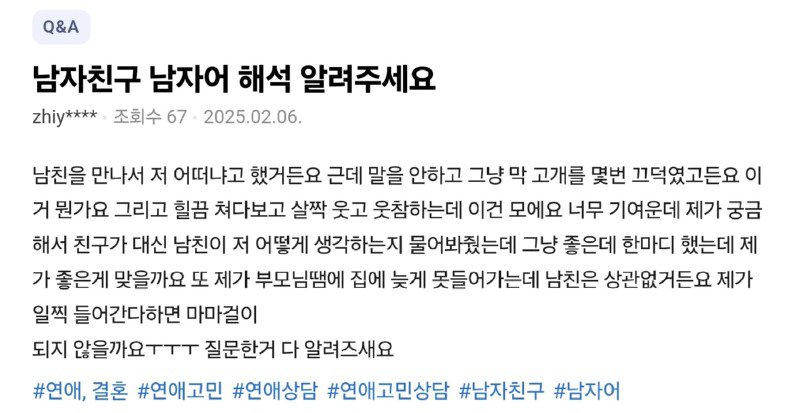 여자들이 해석하기 어렵다는 남자어.jpg