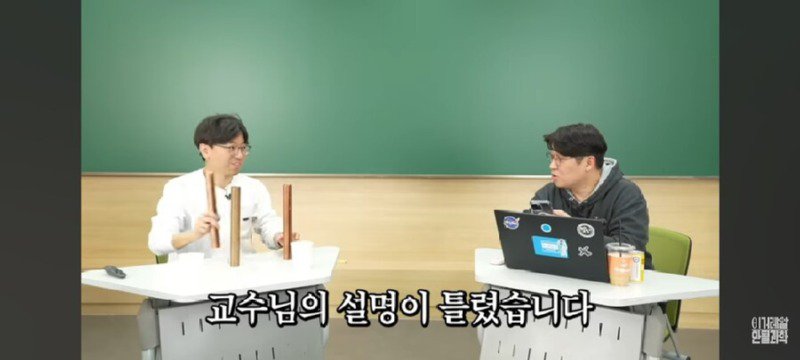 카이스트 교수 