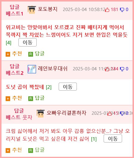 위고비를 이기기 위해 출시한 음식