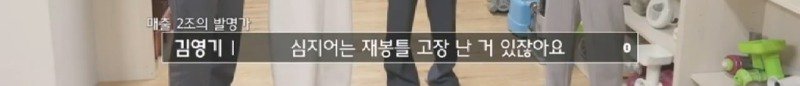 녹즙기에서 시작되어 발명된 착즙기