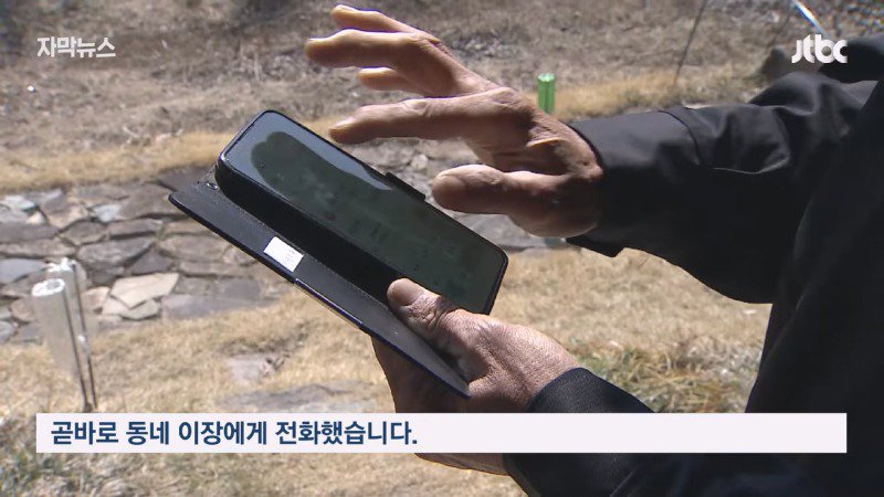 주말에 출근한 공무원이 할머니를 살린 과정