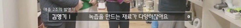 녹즙기에서 시작되어 발명된 착즙기
