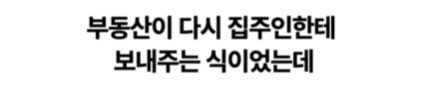 세탁기 모터가 고장 나서 부동산을 고소했다