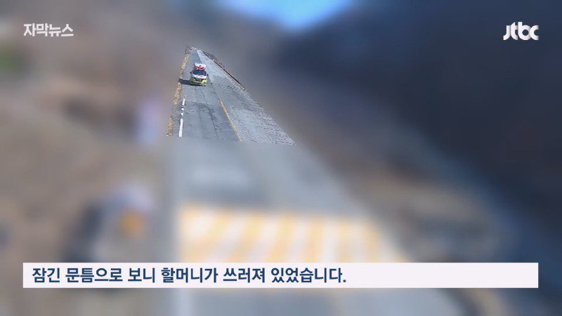 주말에 출근한 공무원이 할머니를 살린 과정