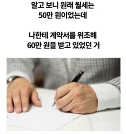 세탁기 모터가 고장 나서 부동산을 고소했다