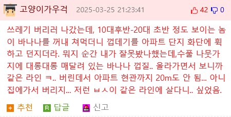길가다가 남의 가게 앞에 컵라면 투척하고 가는 여학생