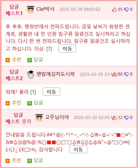 전세계인이 공감하는 중앙 안내방송 특징