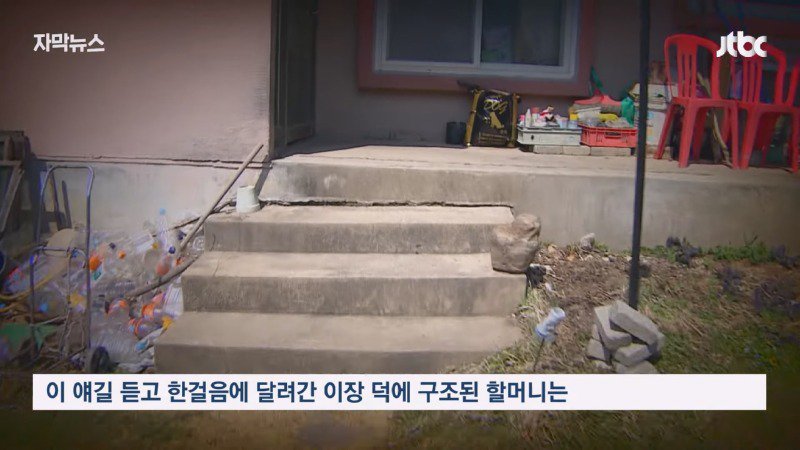 주말에 출근한 공무원이 할머니를 살린 과정
