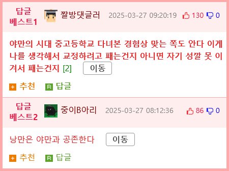 돈이 없어 급식비를 안낸 학생을 때린 선생.jpg