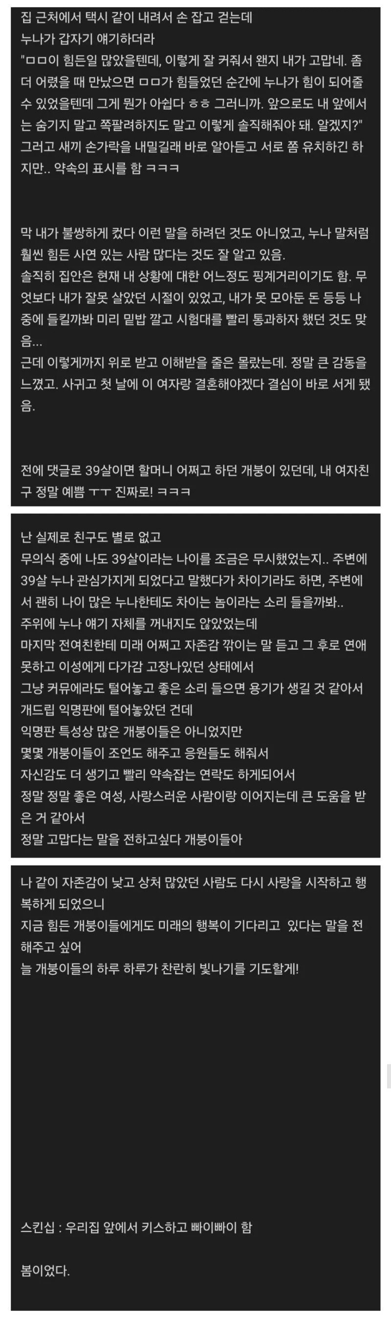 39살 누나 꼬시고 싶다
