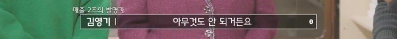 녹즙기에서 시작되어 발명된 착즙기