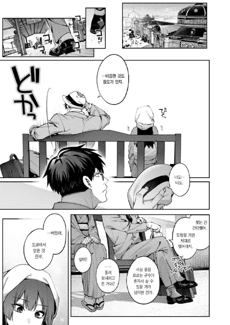 악역영애가 약혼자 빼앗는 manhwa