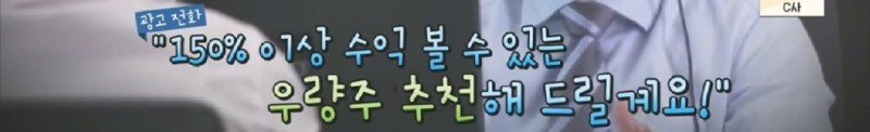 골칫거리인 광고 전화하는 것들에게 복수하면서 돈도 벌 수 있는 방법을 찾은 남자