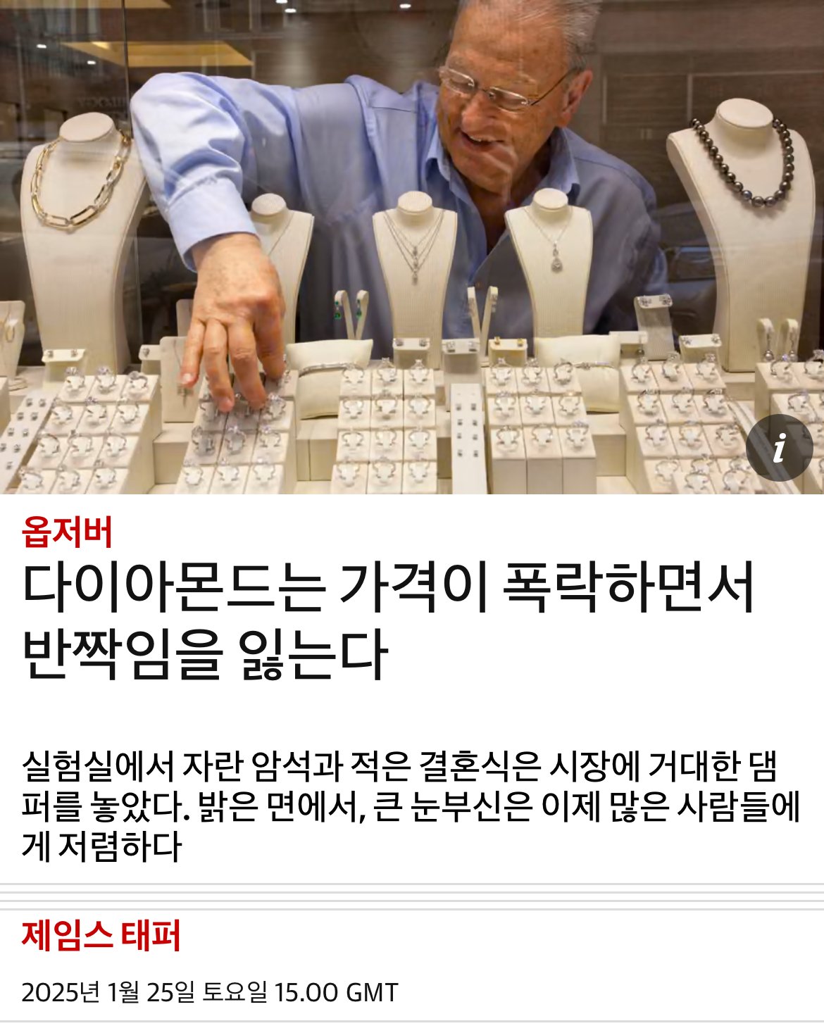 현재 똥값되고있는 다이아몬드 가격.jpg