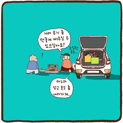 당근 당근