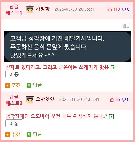 배달원한테 화내는 구매자.jpg