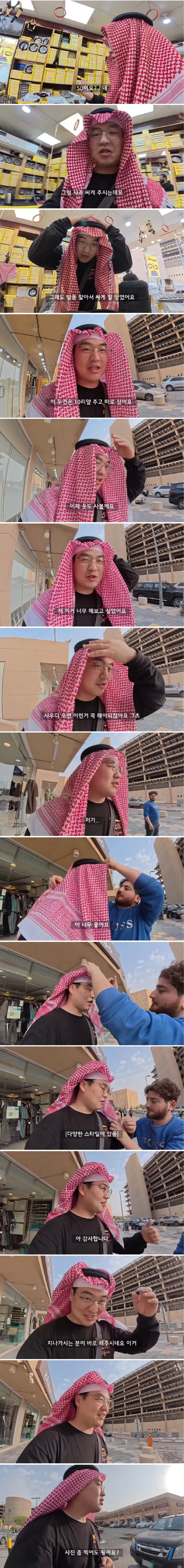 사우디에서 5만원으로 인싸된 여행 유튜버.jpg