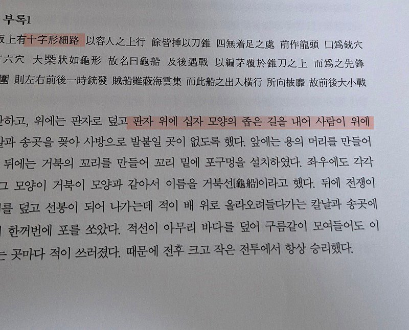 펌,약스압,거북선얘기) 해군사관학교 실망임...