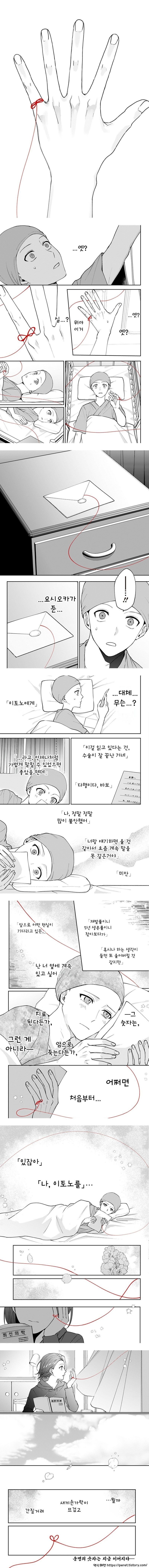 갑자기 손가락에 카운트다운이 생긴.Manhwa