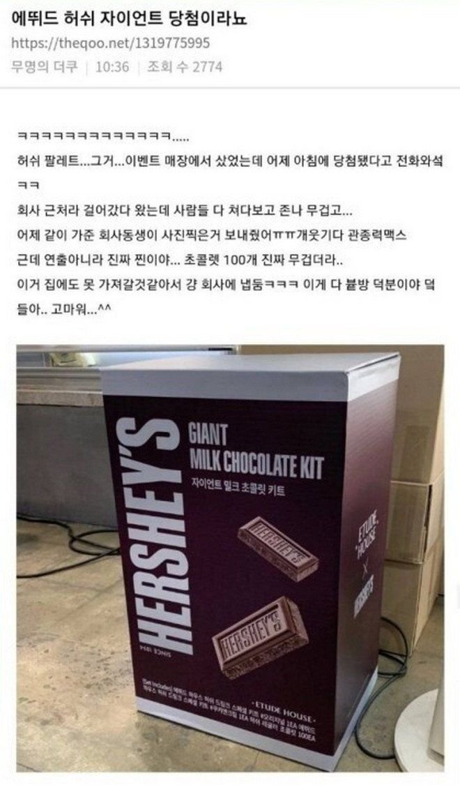 초콜릿 100개 당첨 된 여성