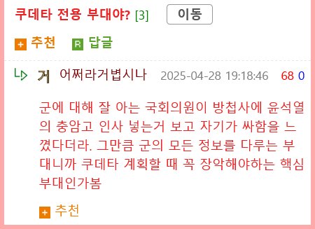 탈영한 이등병이 나라를 구함.jpg