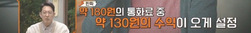 골칫거리인 광고 전화하는 것들에게 복수하면서 돈도 벌 수 있는 방법을 찾은 남자