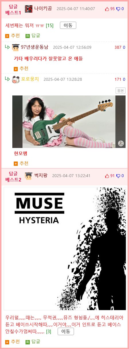 요즘 베이스 강사가 돈을 잘 버는 이유.jpg