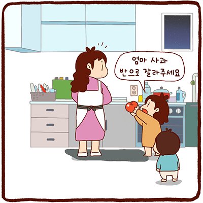 현명한 아내