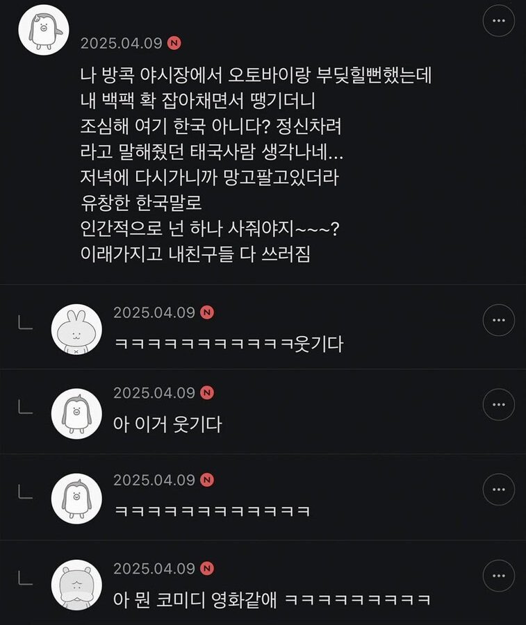방콕 야시장에서 도와준 태국인
