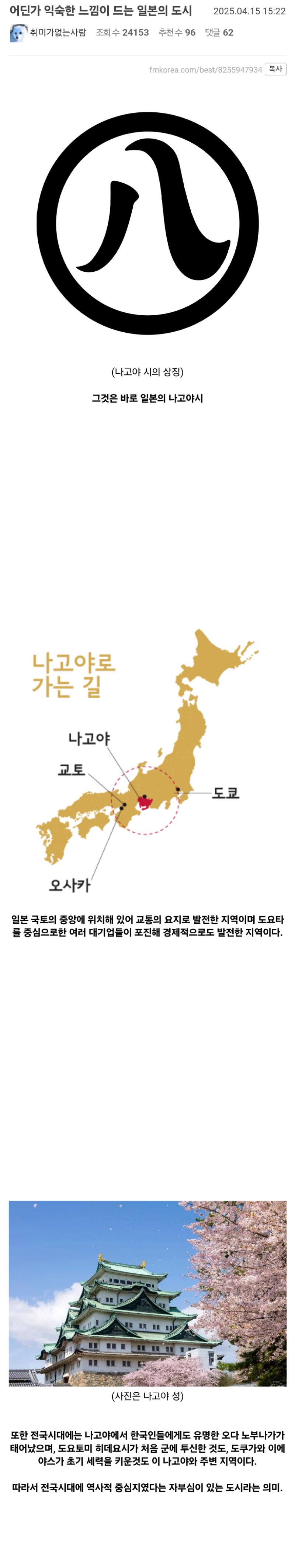 어딘가 익숙한 느낌이 드는 일본의 도시.jpg