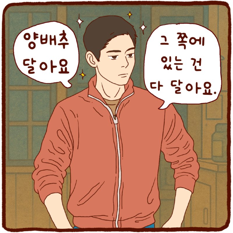 폭싹속았수다.
