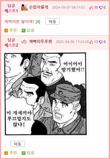섰어...! 서버렸어...! 짤의 출처.gif