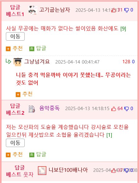 무협) 논검