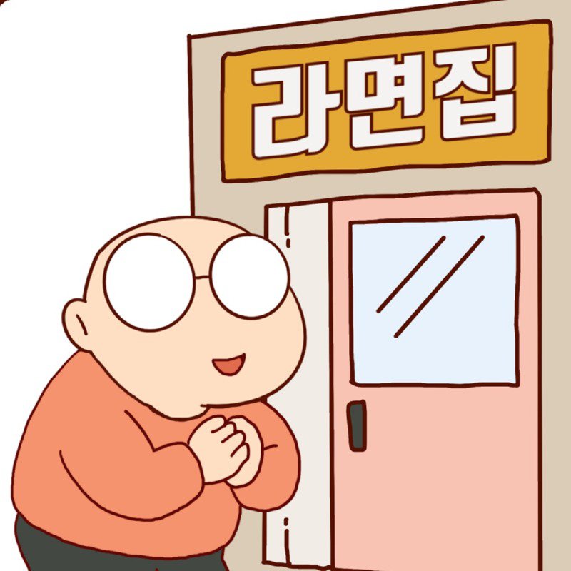 오늘 점심은 파가 많이 들어간..