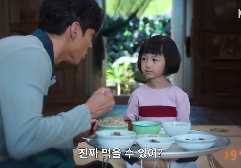 폭싹속았수다)