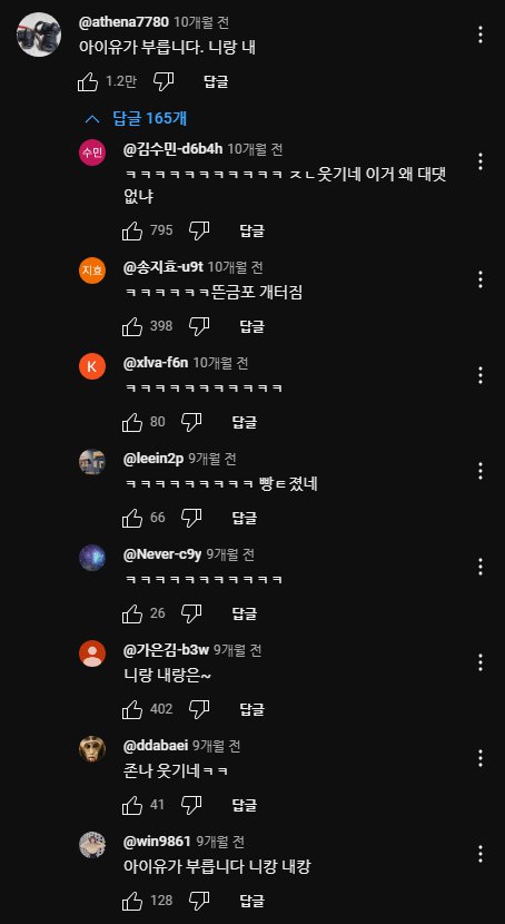 니 vs 너