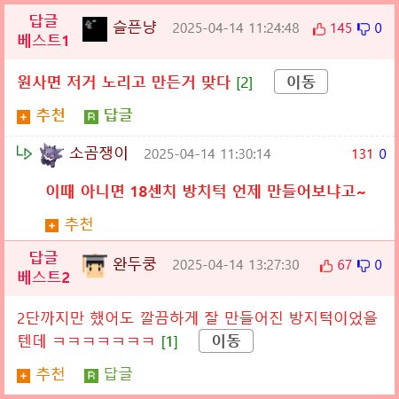 군대에서 18cm 과속방지턱 만든 썰