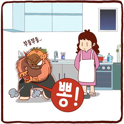 현명한 아내