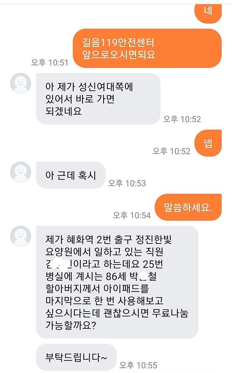 당근에서 아이패드 공짜로 받는법