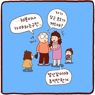 당근 당근