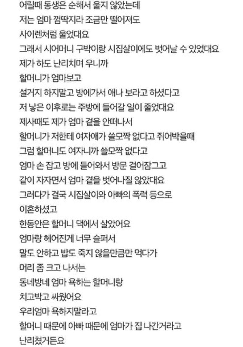 백수 딸이 세상에서 제일 예쁘다는 울엄마 